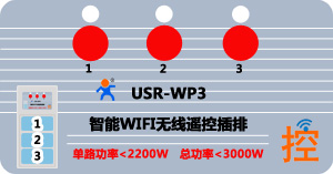 WIFI無線插座貼膜